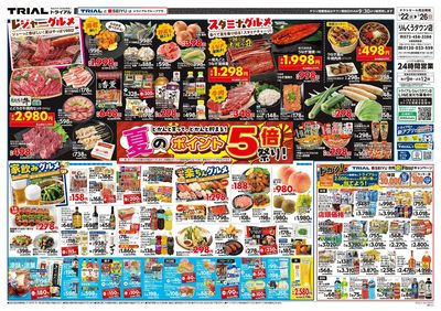 りんくうタウン店_表