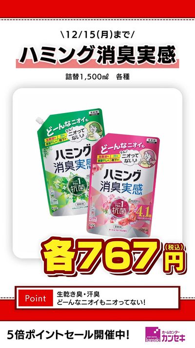 生乾き臭・汗臭どーんなニオイもニオってない!