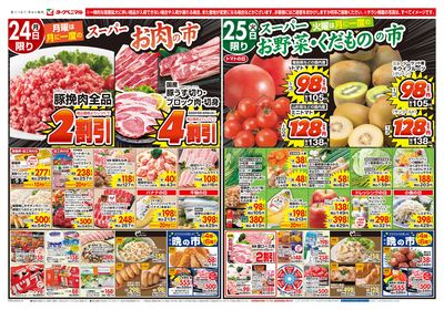 8/24号 オモテ