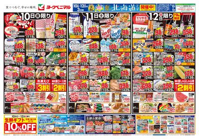 7/10号 オモテ
