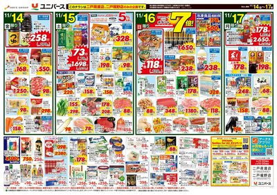 北海道をお届け