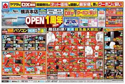OPEN1周年(おもて)
