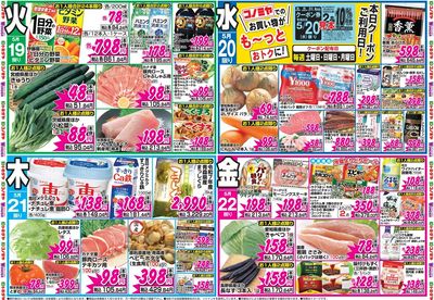 家計応援セール