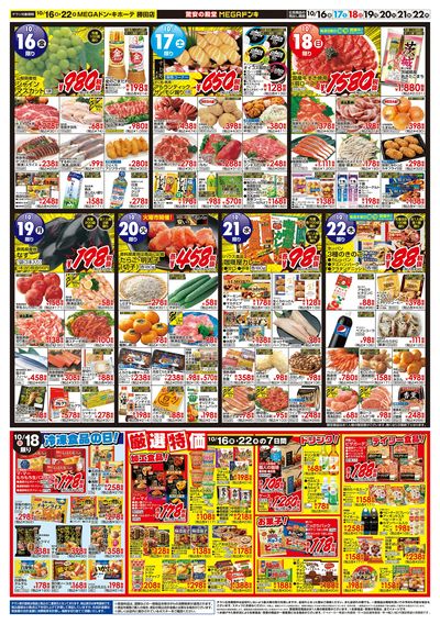 主役はとん汁_ウラ