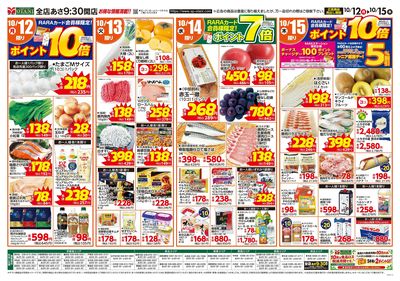 お得な日替わり4日間