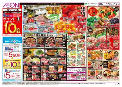 第7週 4/10号 ええもんうまいもん