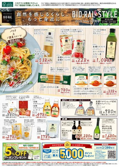5/1号 BIORAL STYLE