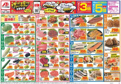 9月16日開始チラシ:表