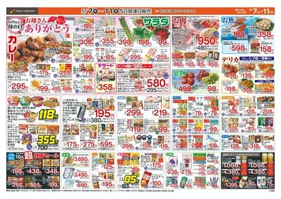 お客様感謝デー!5/7-11