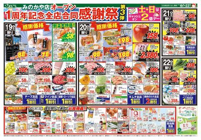 9月19日号 シルバーウィークを満喫しよう! 裏