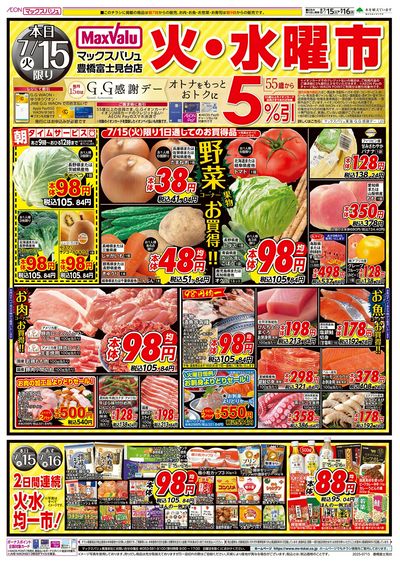 7/15号 G.G感謝デー・火水曜市/カメさんデー:オモテ