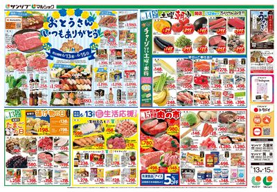 おとうさんいつもありがとう_土曜朝市_肉の市_福岡b_表