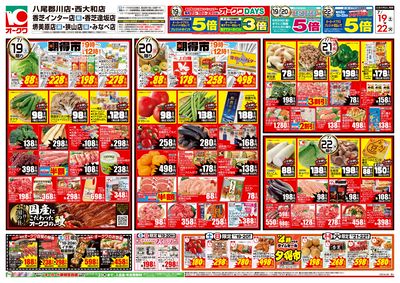 7月19日週末:おもて