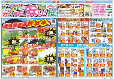 6月24日開始チラシ:表