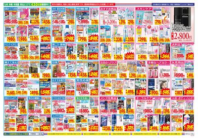 5/10~5/16チラシ ウラ
