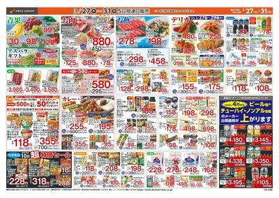 スペシャルお客様感謝デー!3/27-31