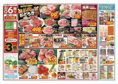 8/6号 表面