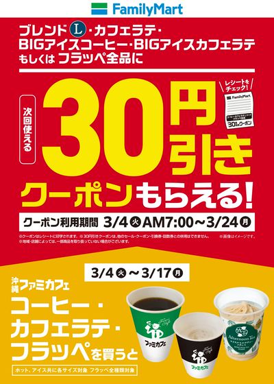 【おトク】対象商品の購入で次回使えるクーポンゲット!