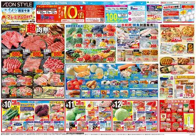 7/10号 西宮今津 プレミアムDays