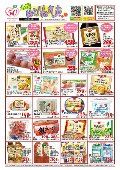 6月【土曜はぴねす市】