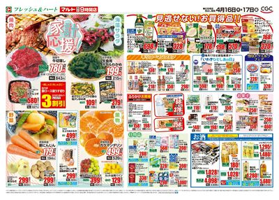 0416号-いわき裏