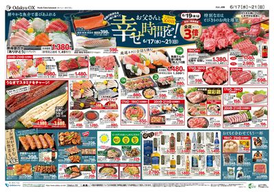 お父さんと幸せ時間を!