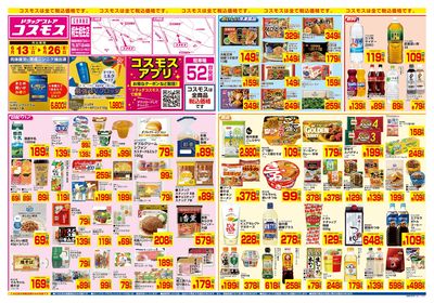 6/13~6/26__桐生相生店-表