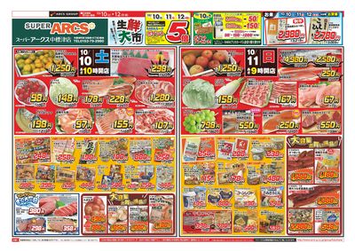 LINEチラシ│LINEでお得なチラシ情報を簡単にチェック