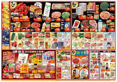 おかげさまで65周年!「ライフ大創業祭」