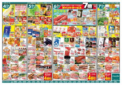 9/4号北海道フェア
