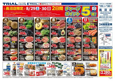 長沼店_表