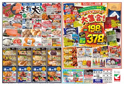10/12号 ウラ