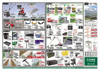 2026春の農業応援(水稲&畑作)裏