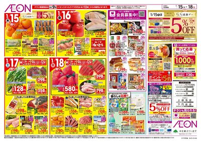 1/15号 野菜大放出/あったか鍋:裏面