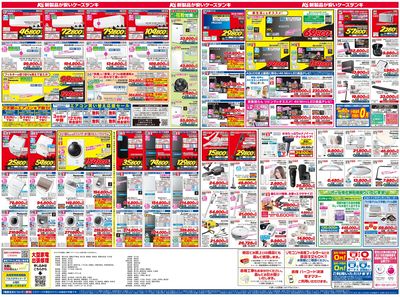 新製品が安いケーズデンキ_うら