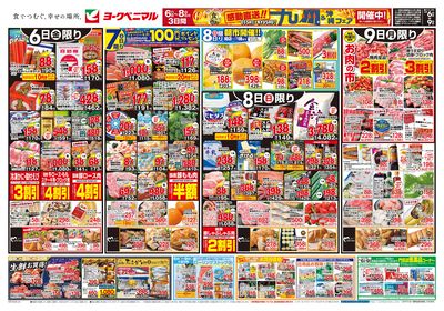 3/6号 オモテ