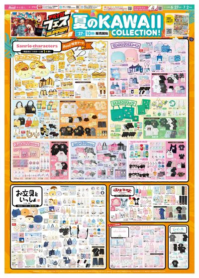 6月27日号