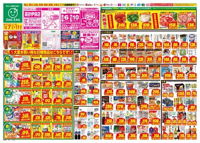 7月7日~7月11日(表)