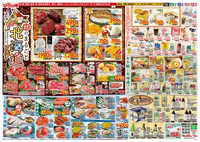 10.09~12 おもて