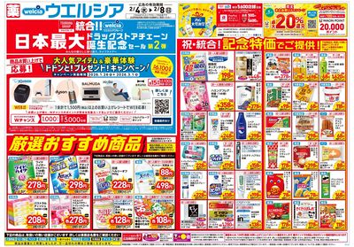 2月4日号:オモテ