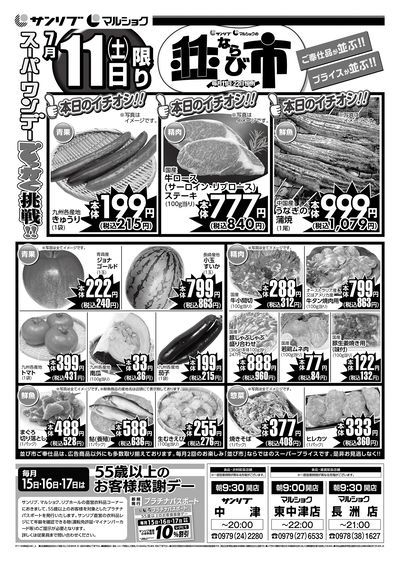 並び市_表