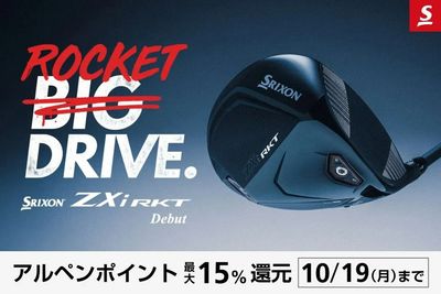 スリクソン ZXi RKT 脅威の加速と直進性を生み出す「RKT FACE」搭載。