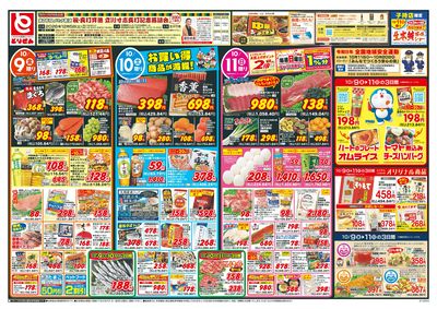 10/9号
