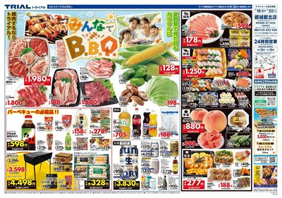 スーパーセンタートライアル 都城都北店_表
