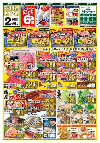 7/11~13