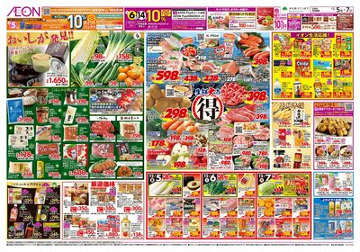 第41週 12/5号 生鮮大市