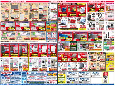 新製品が安いケーズデンキ_うら