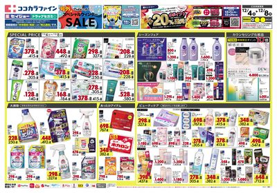 1204CF関東1オモテ