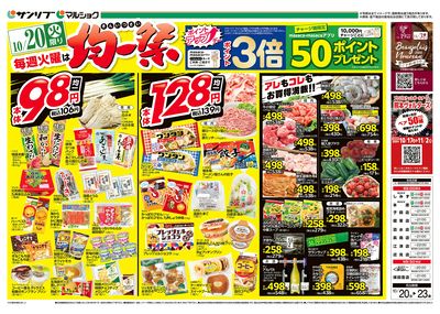 均一祭_表