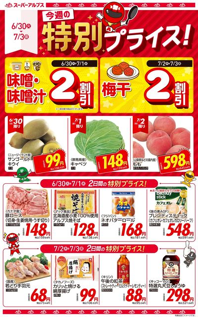 オススメ商品